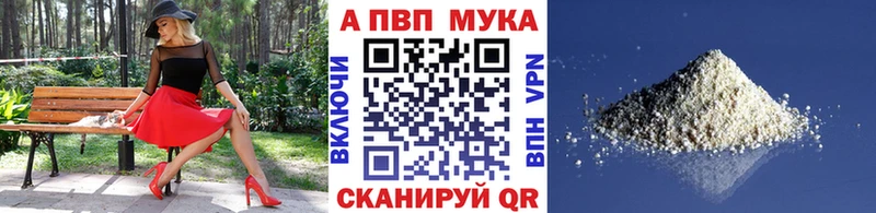 Alpha PVP кристаллы  где купить   Туран 