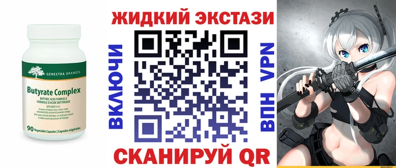 БУТИРАТ вода  Туран 