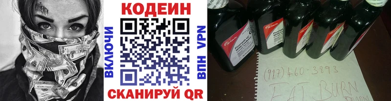 где найти   Туран  Кодеиновый сироп Lean напиток Lean (лин) 